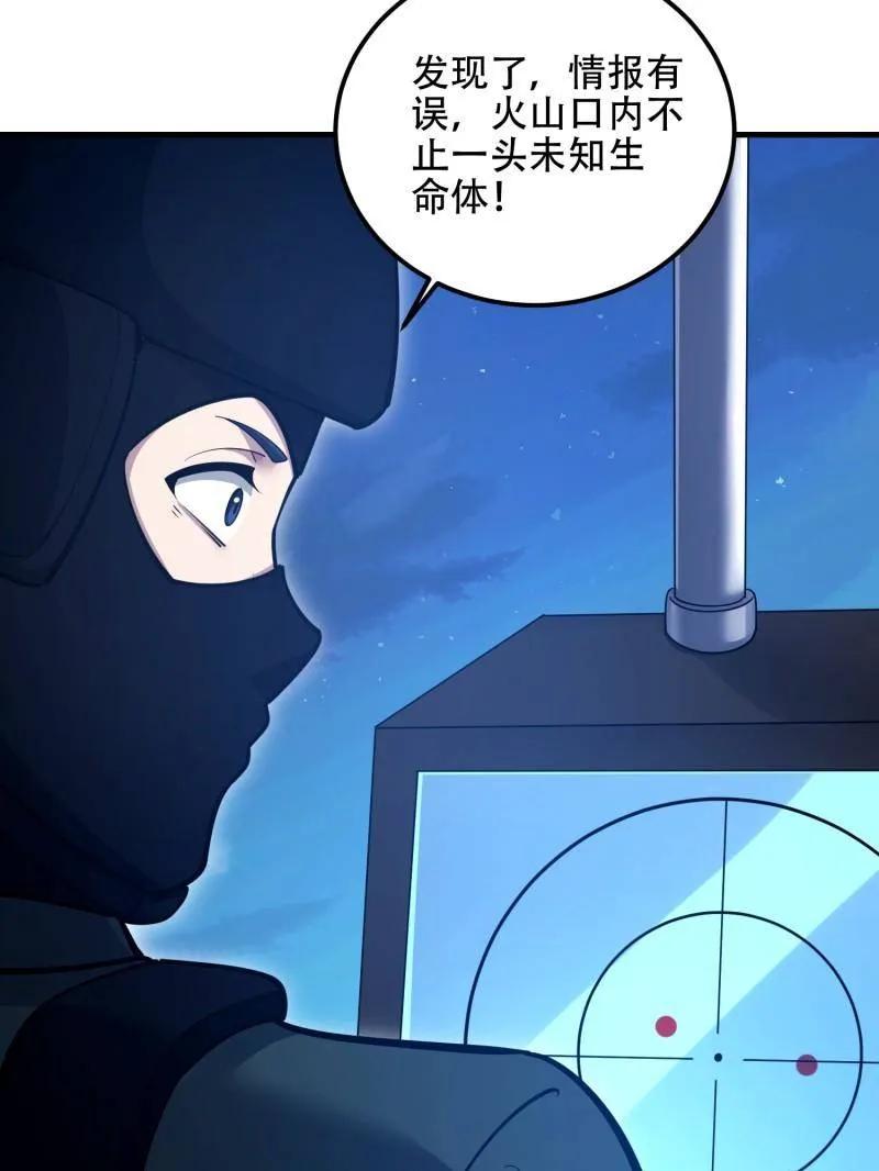 第一序列 第585话 584 咒语 第43页