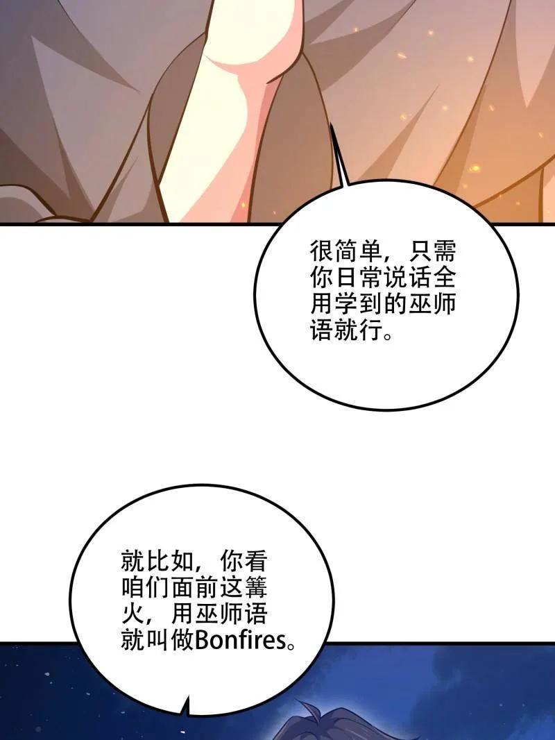 第一序列 第585话 584 咒语 第131页