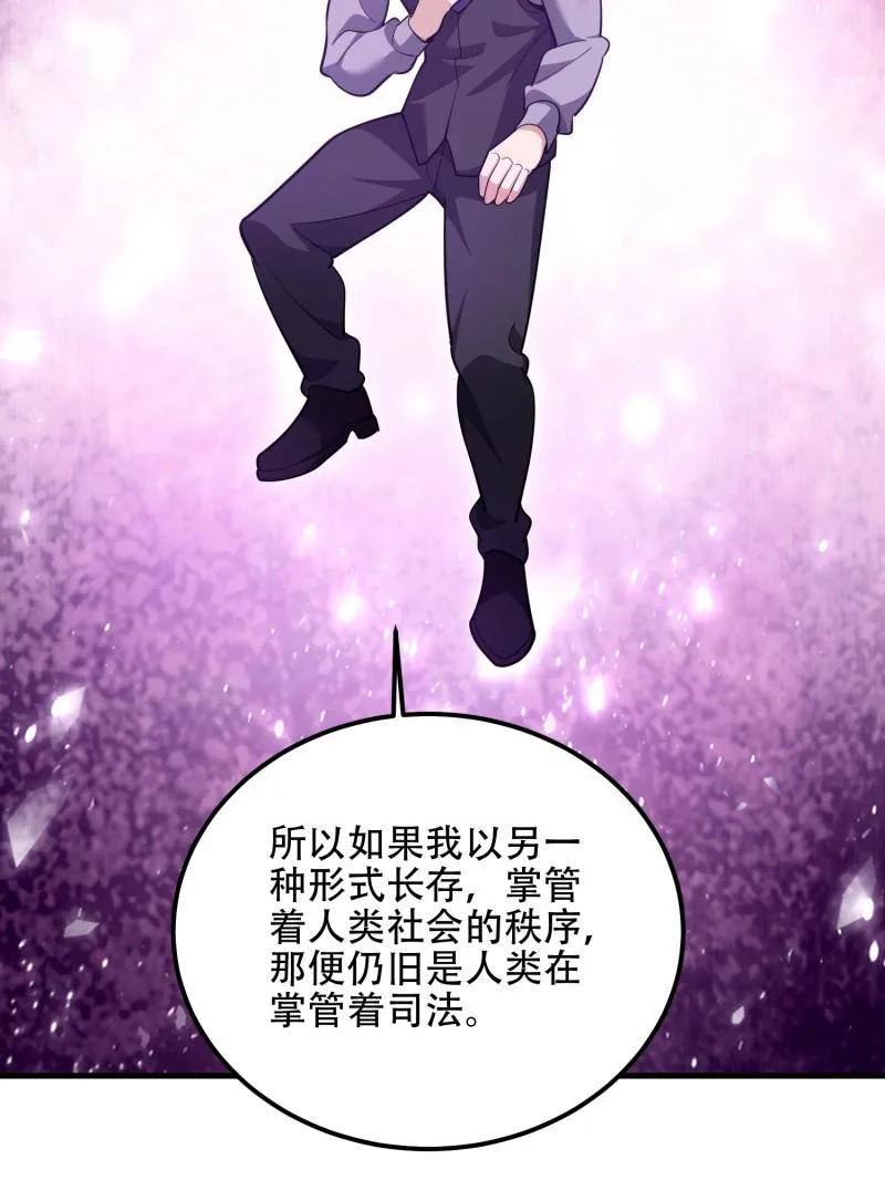 第一序列 第585话 584 咒语 第96页