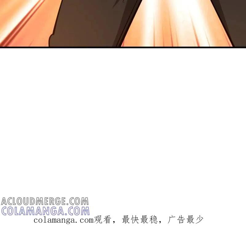 第一序列 第585话 584 咒语 第197页