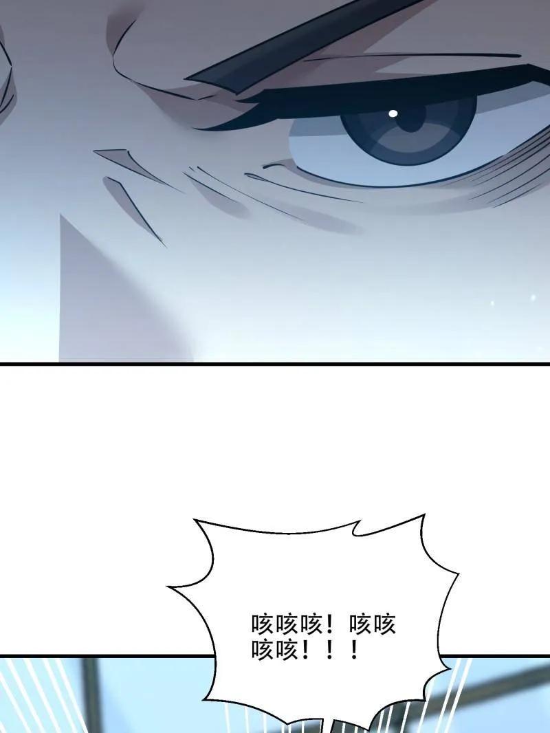 第一序列 第585话 584 咒语 第59页