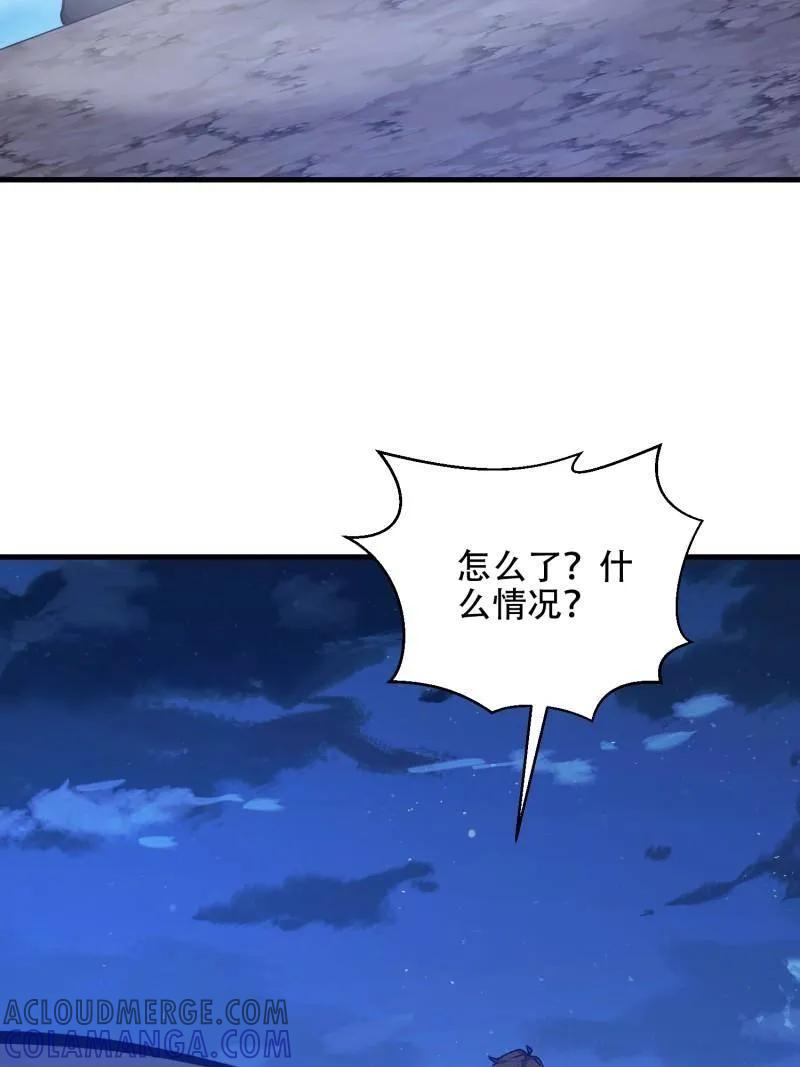 第一序列 第585话 584 咒语 第193页