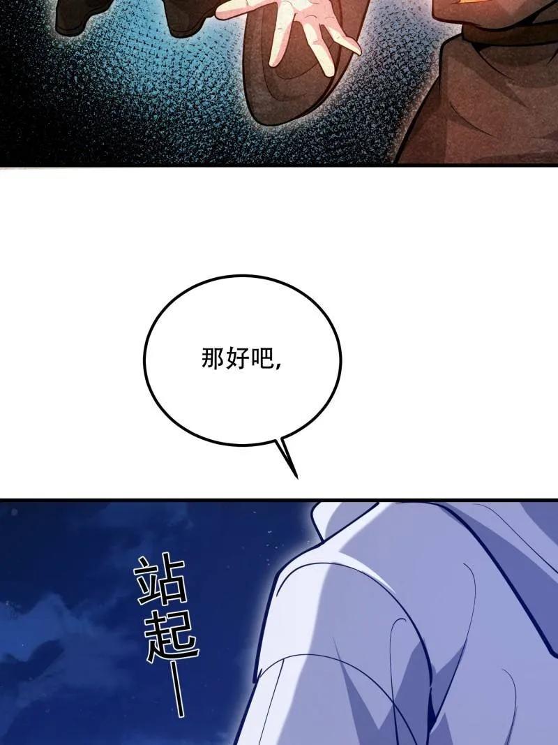 第一序列 第585话 584 咒语 第159页