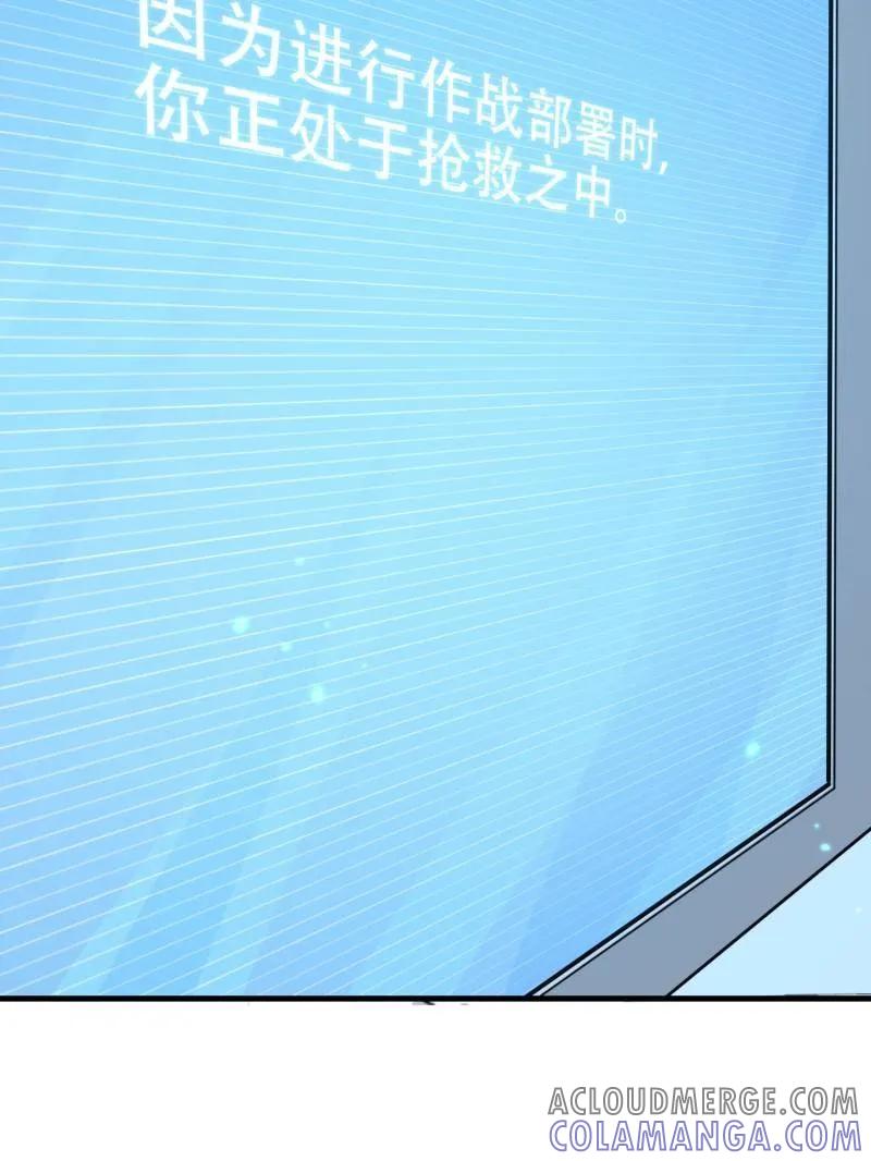 第一序列 第585话 584 咒语 第57页
