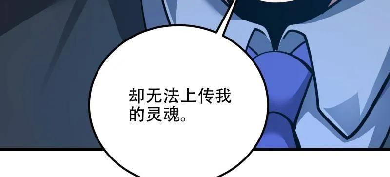 第一序列 第585话 584 咒语 第83页