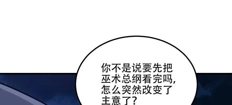 第一序列 第585话 584 咒语 第114页