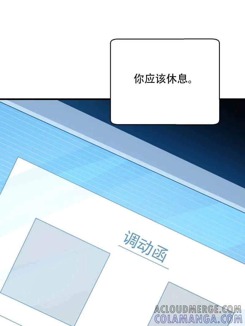 第一序列 第585话 584 咒语 第65页
