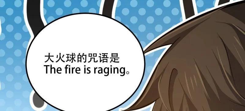 第一序列 第585话 584 咒语 第136页