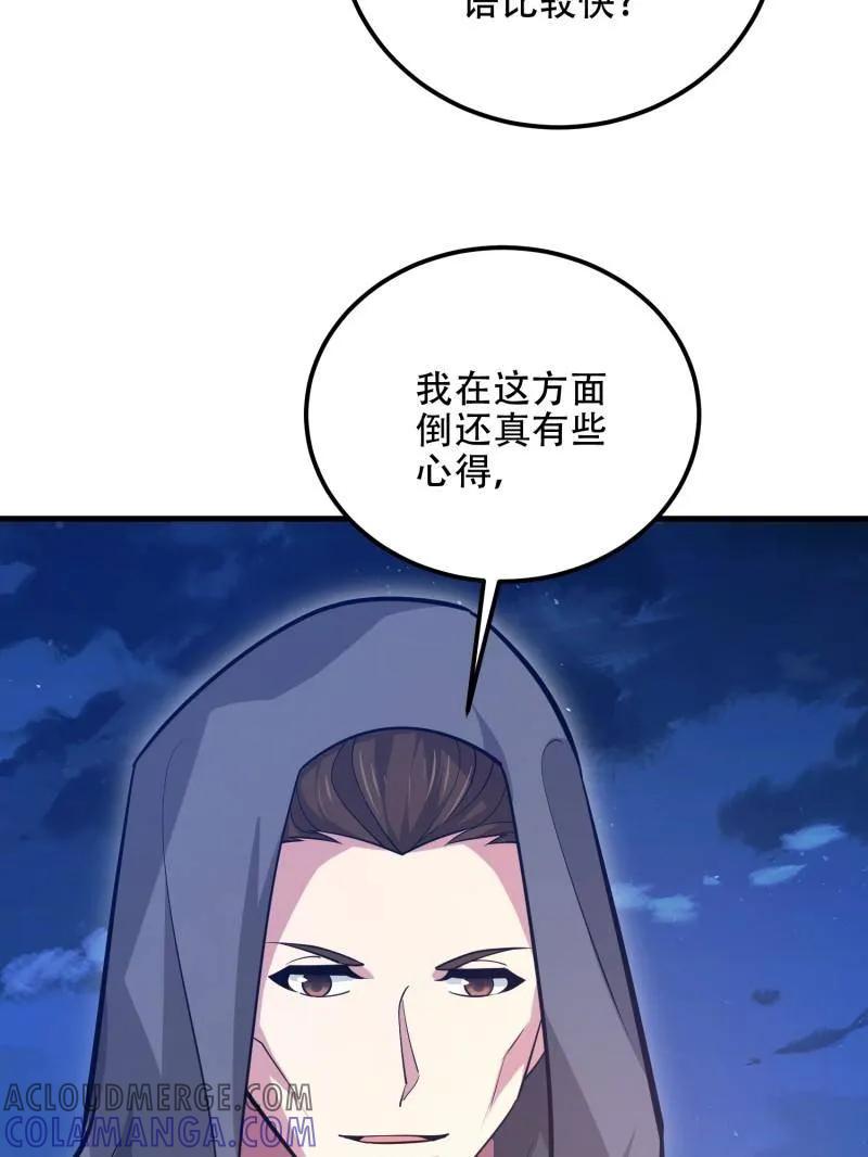 第一序列 第585话 584 咒语 第129页