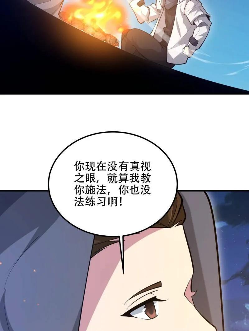 第一序列 第585话 584 咒语 第119页