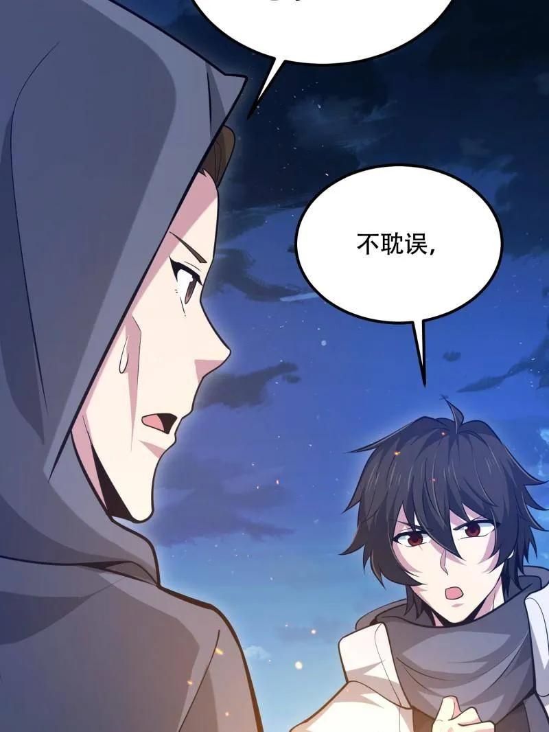 第一序列 第585话 584 咒语 第115页