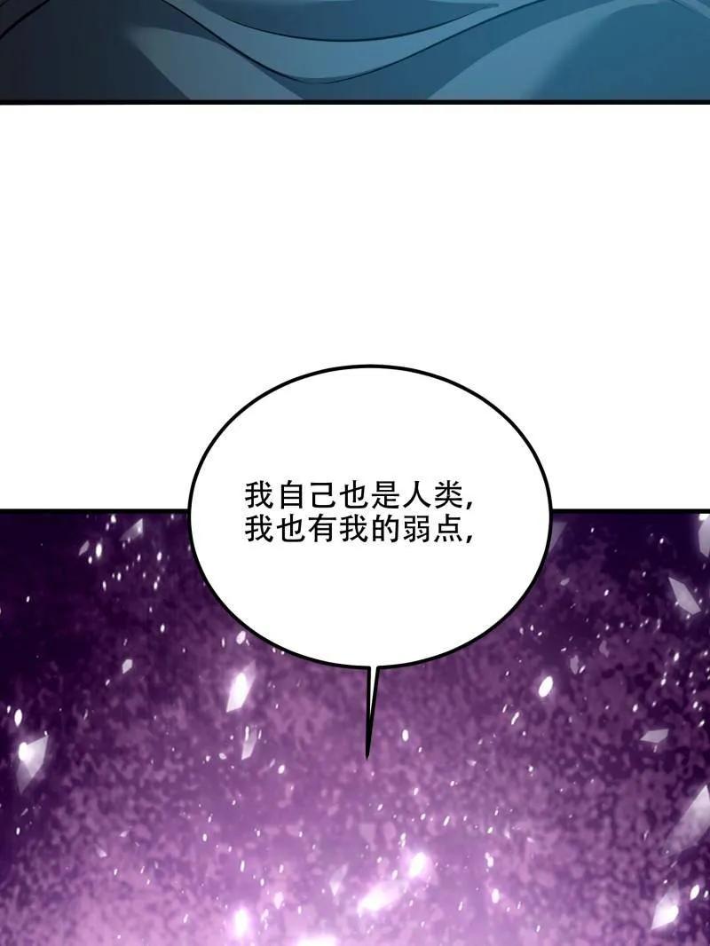 第一序列 第585话 584 咒语 第94页
