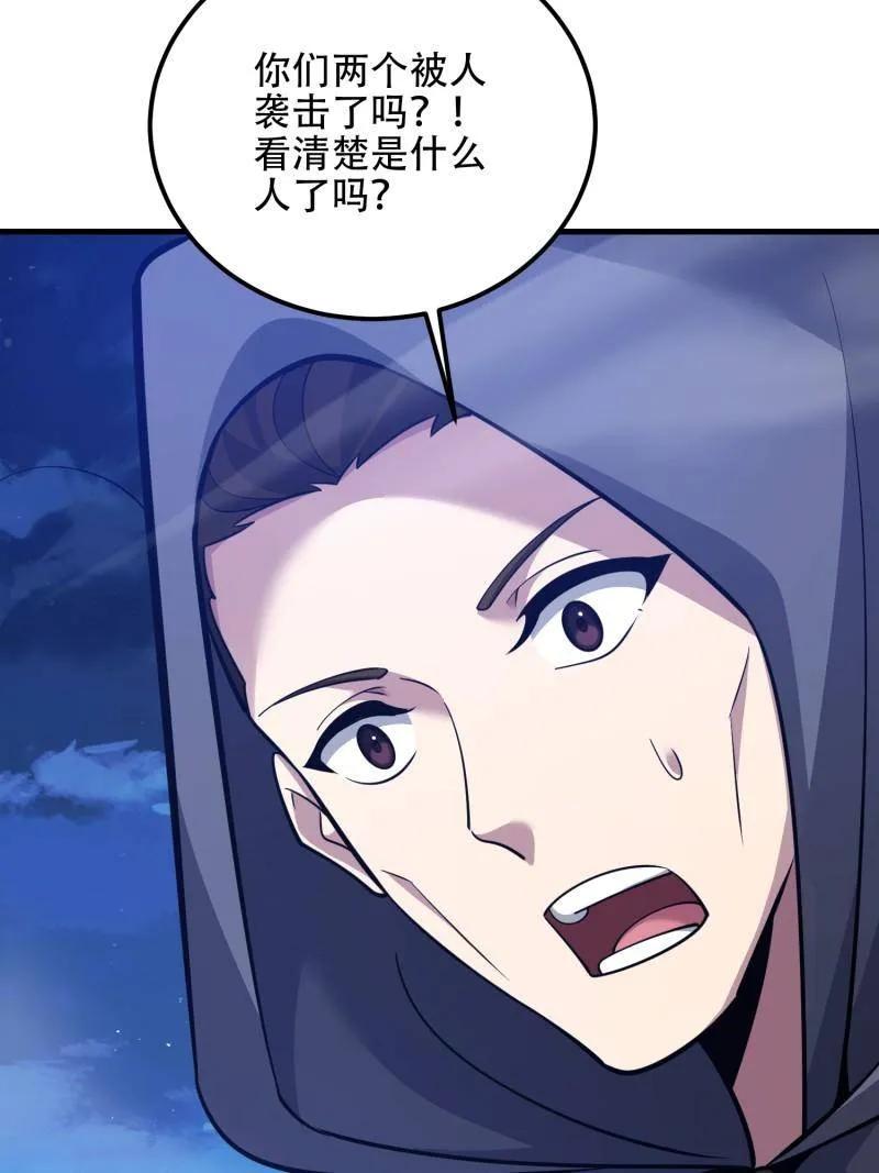 第一序列 第585话 584 咒语 第190页