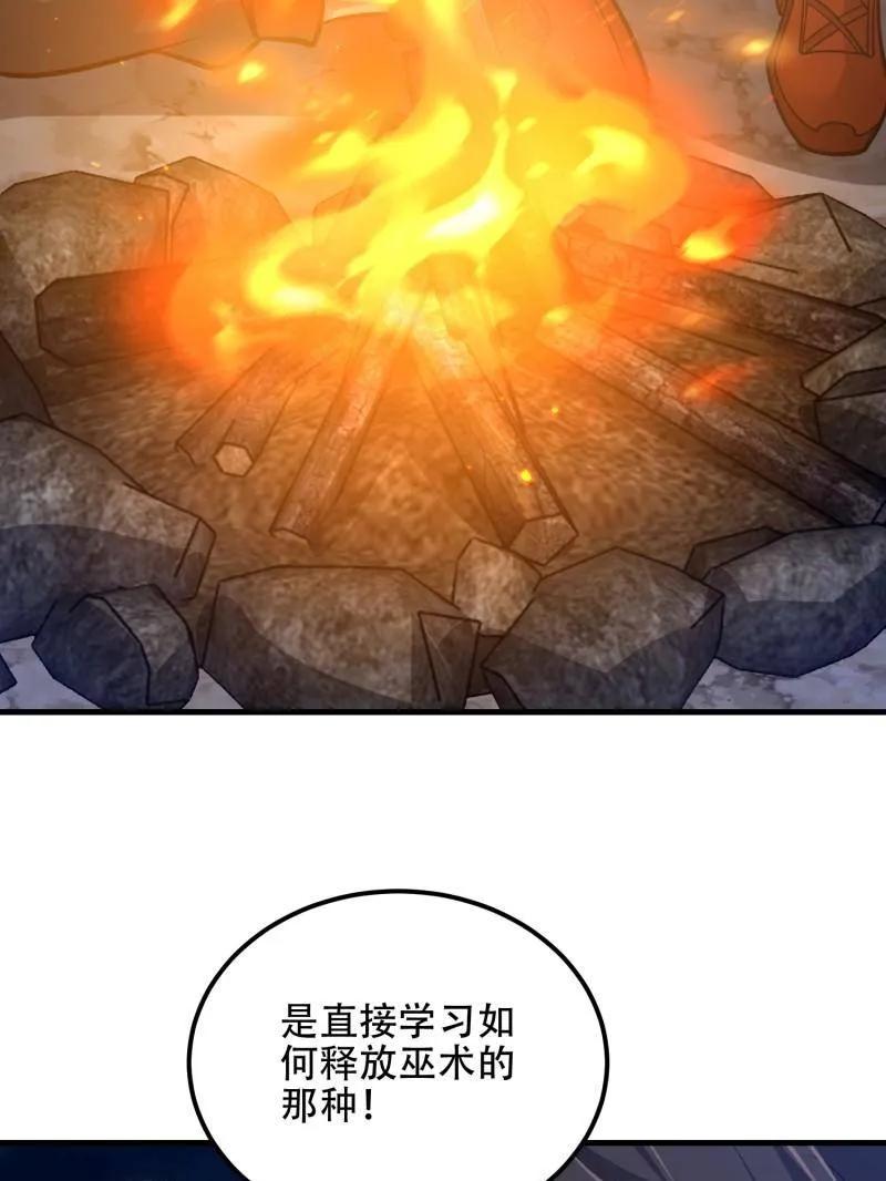 第一序列 第585话 584 咒语 第111页