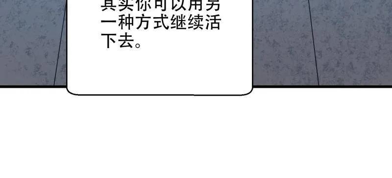第一序列 第585话 584 咒语 第75页