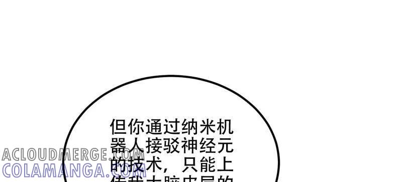 第一序列 第585话 584 咒语 第81页