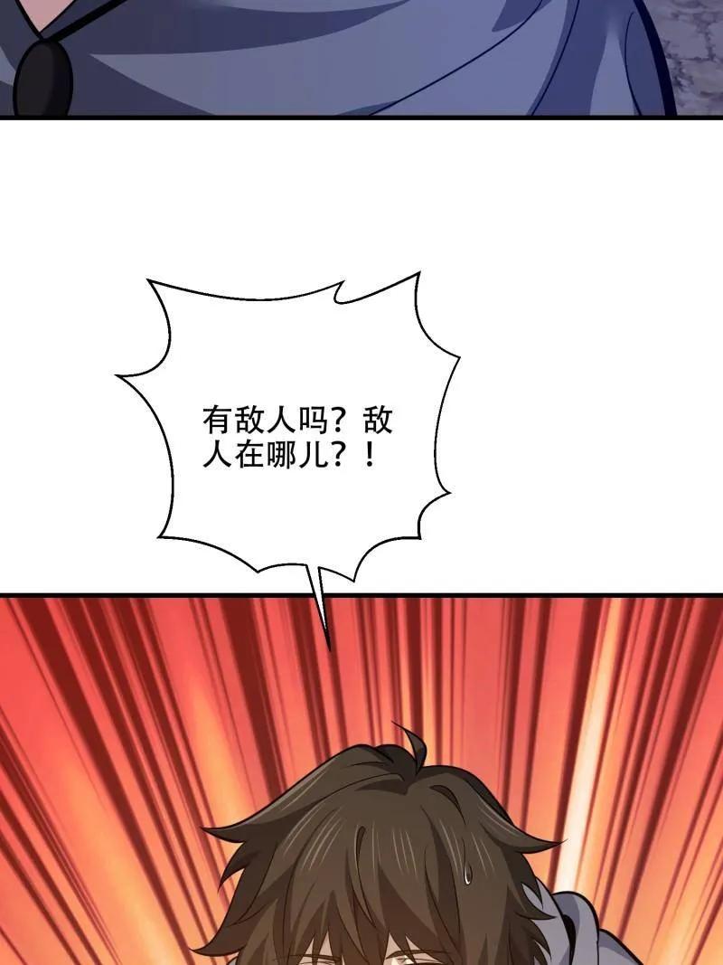 第一序列 第585话 584 咒语 第195页