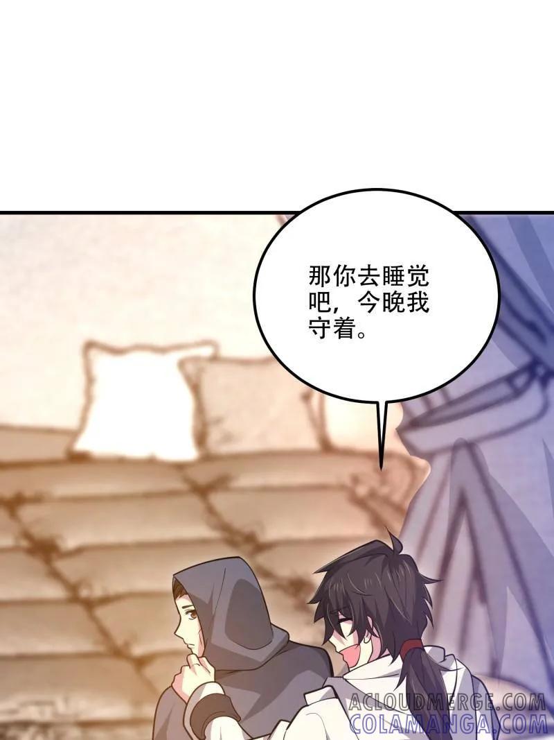 第一序列 第585话 584 咒语 第161页