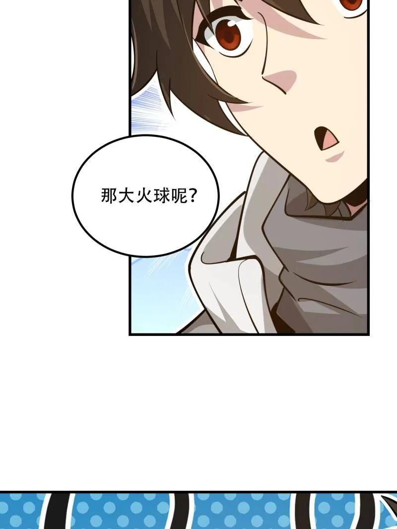 第一序列 第585话 584 咒语 第135页