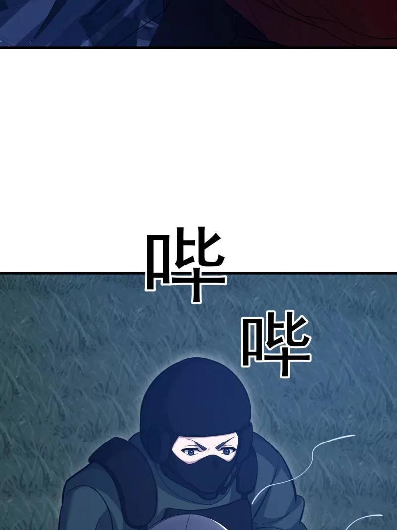 第一序列 第585话 584 咒语 第35页