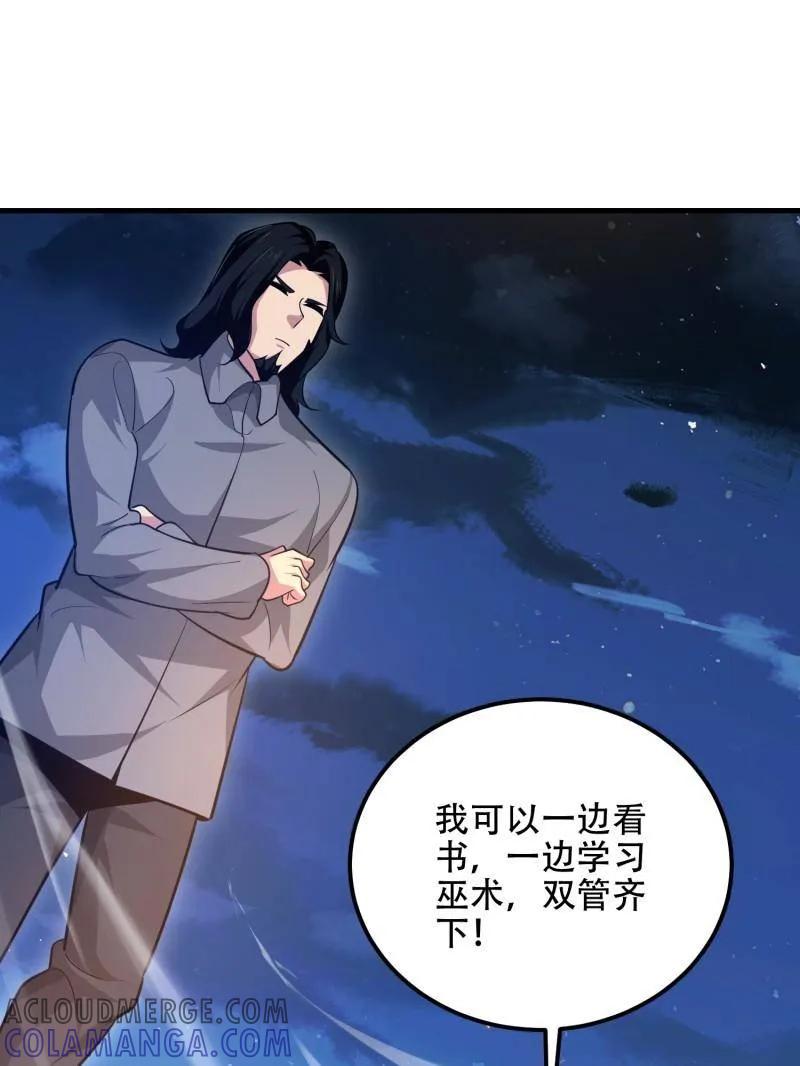 第一序列 第585话 584 咒语 第117页