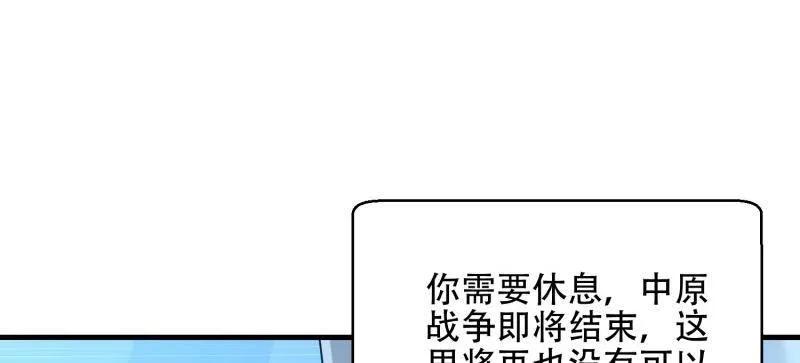 第一序列 第585话 584 咒语 第62页