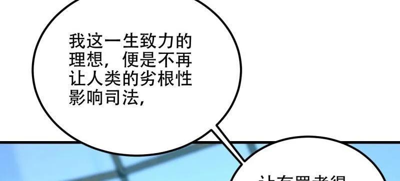 第一序列 第585话 584 咒语 第91页