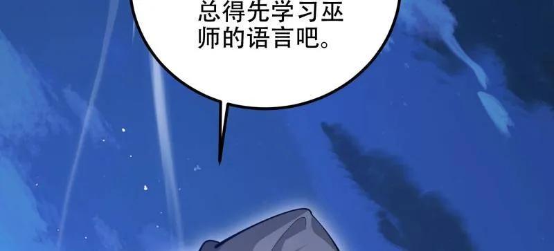 第一序列 第585话 584 咒语 第126页