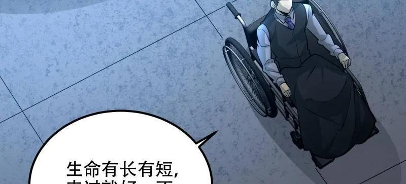 第一序列 第585话 584 咒语 第104页