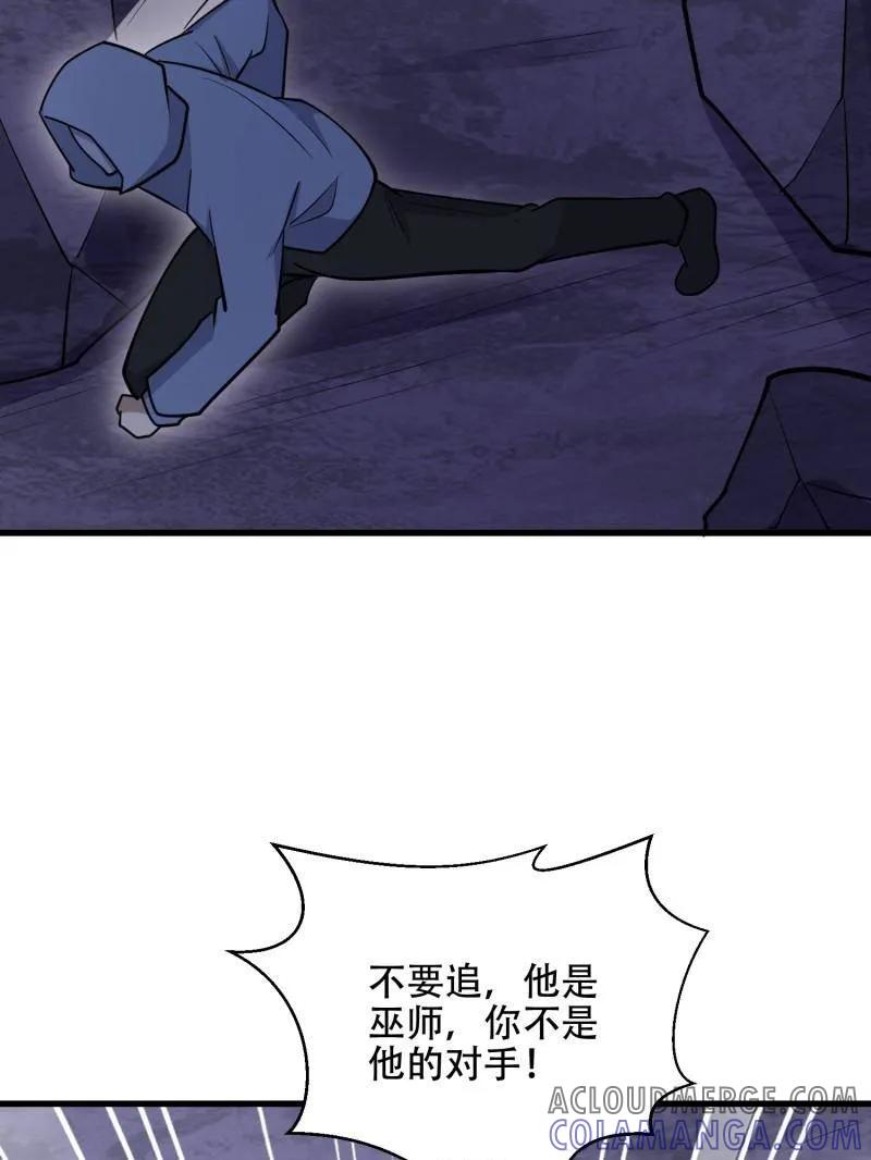 第一序列 第586话 585 巫术练习 第105页