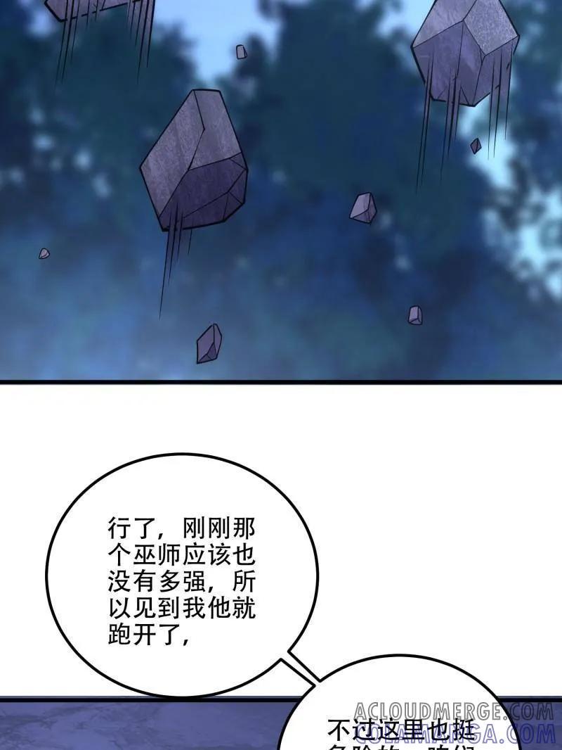 第一序列 第586话 585 巫术练习 第133页