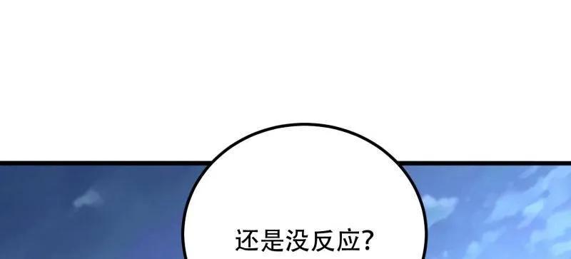 第一序列 第586话 585 巫术练习 第62页