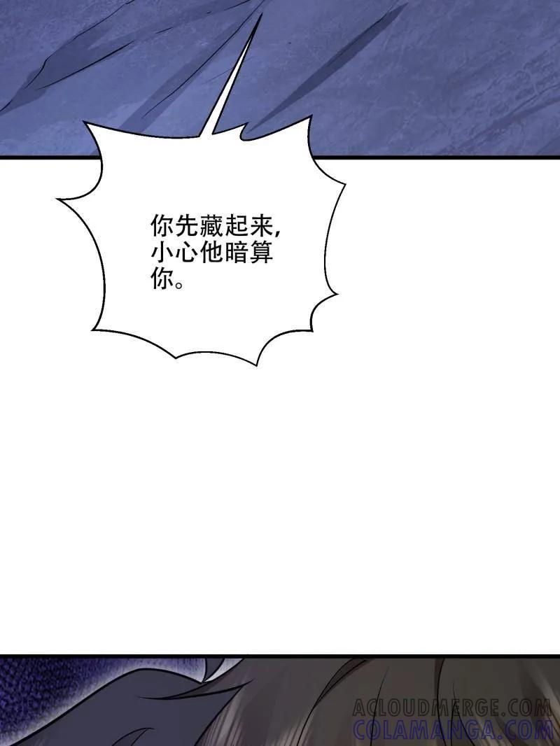 第一序列 第586话 585 巫术练习 第113页