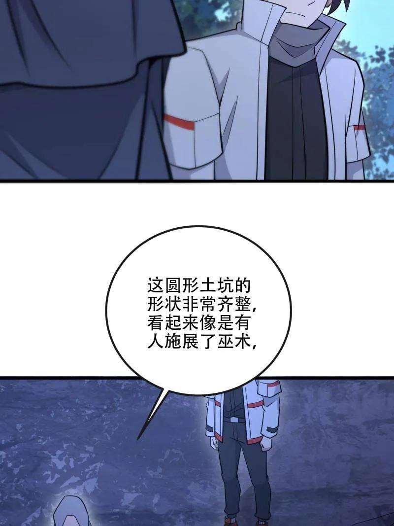 第一序列 第586话 585 巫术练习 第19页