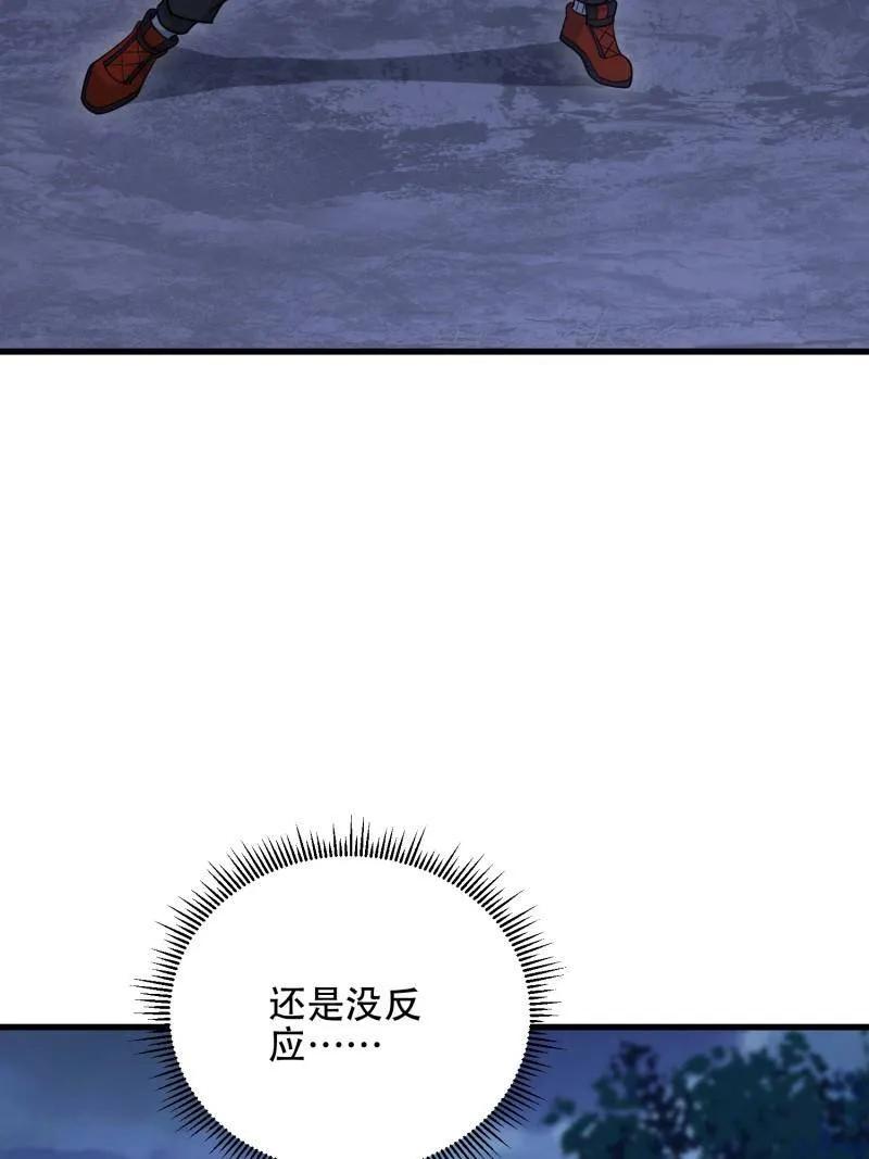 第一序列 第586话 585 巫术练习 第71页