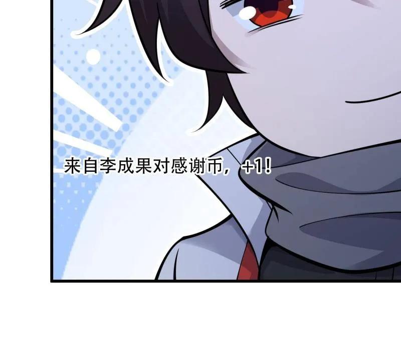 第一序列 第586话 585 巫术练习 第14页