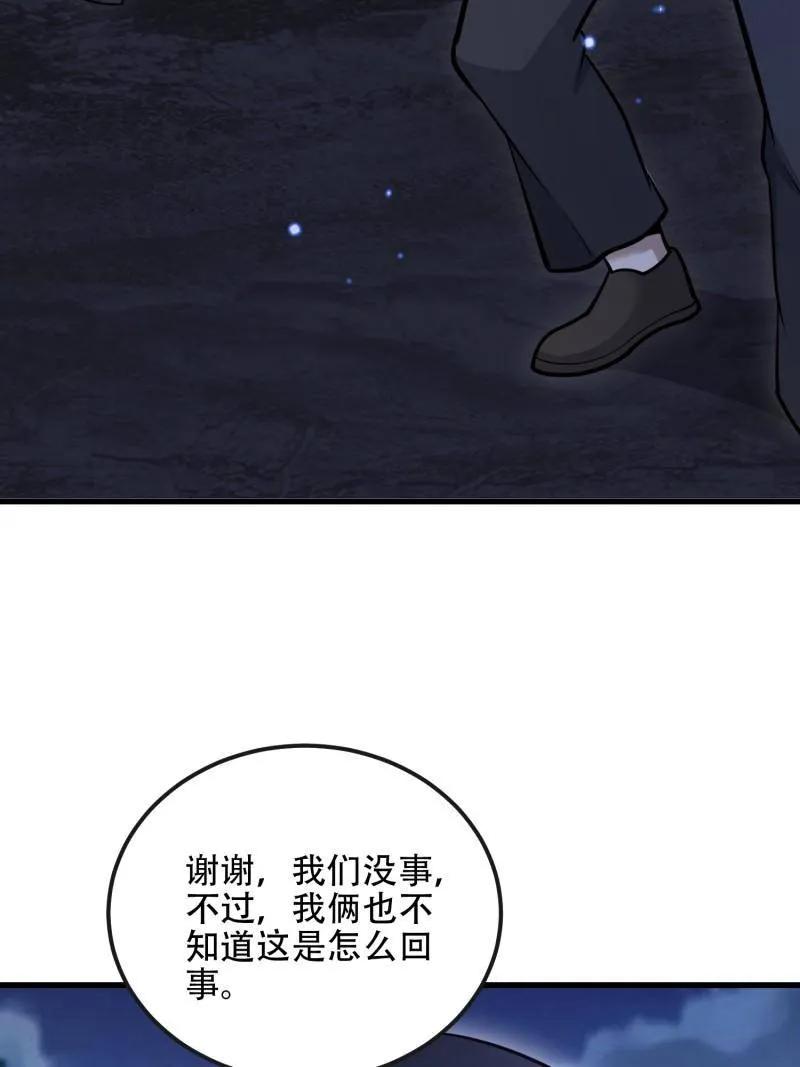第一序列 第586话 585 巫术练习 第11页