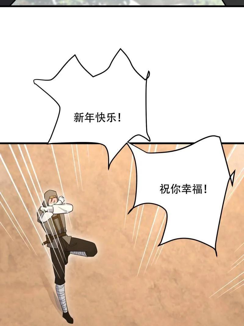 第一序列 第586话 585 巫术练习 第166页
