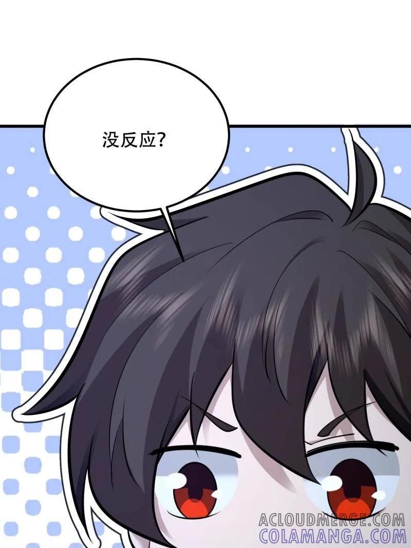 第一序列 第586话 585 巫术练习 第57页