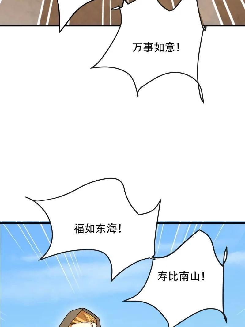 第一序列 第586话 585 巫术练习 第168页