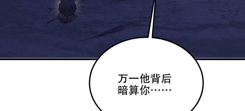 第一序列 第586话 585 巫术练习 第118页