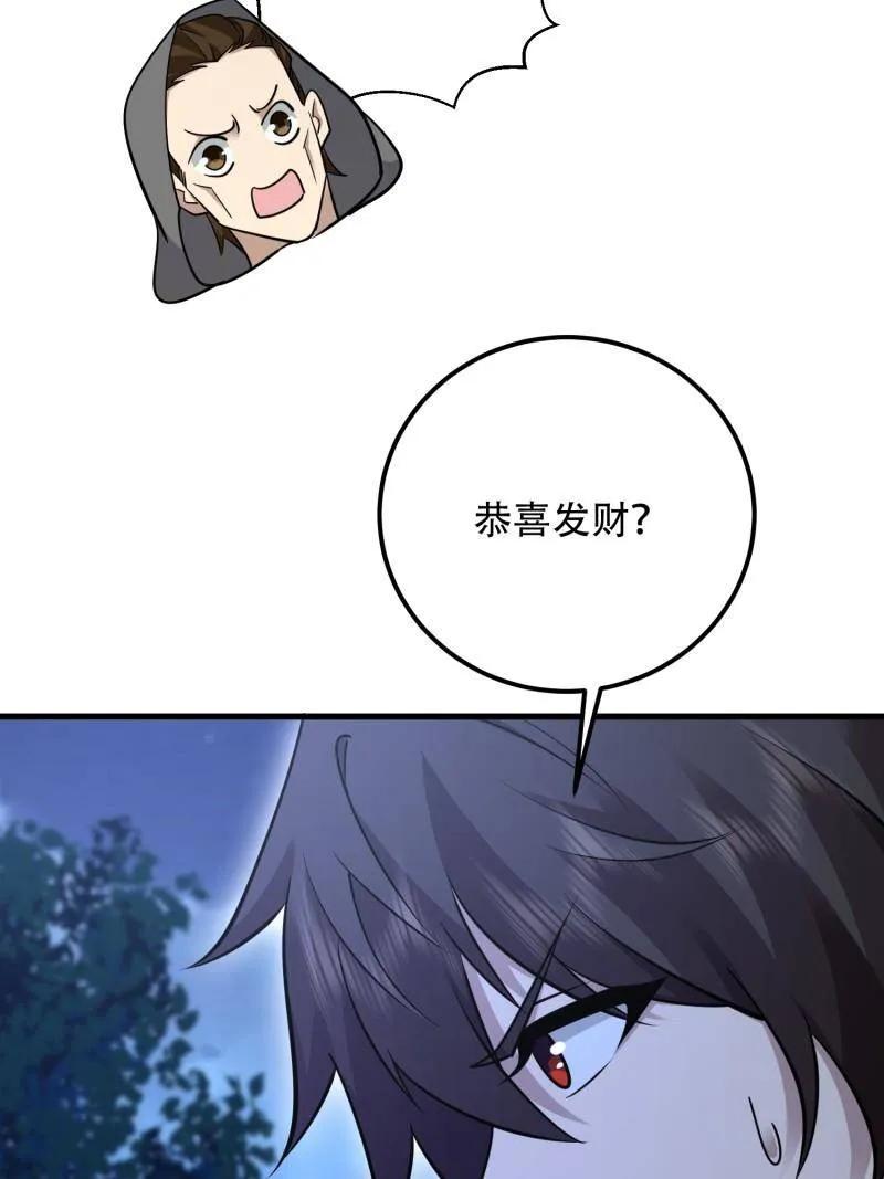 第一序列 第586话 585 巫术练习 第79页