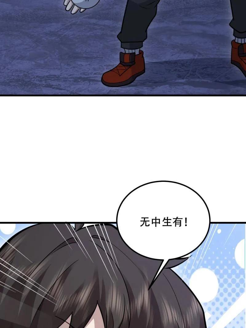 第一序列 第586话 585 巫术练习 第67页