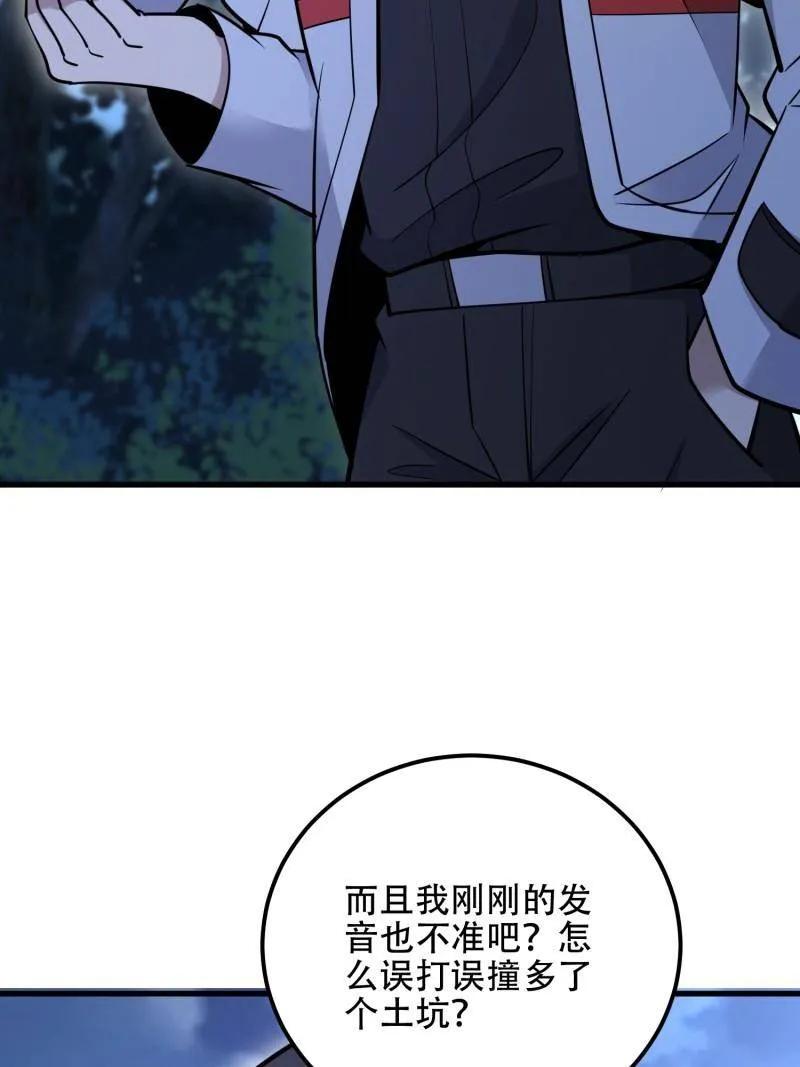 第一序列 第586话 585 巫术练习 第47页