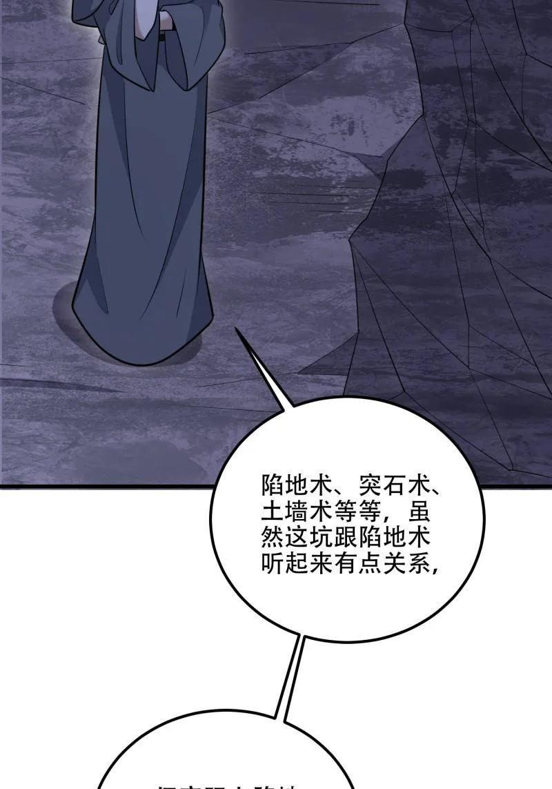 第一序列 第586话 585 巫术练习 第28页