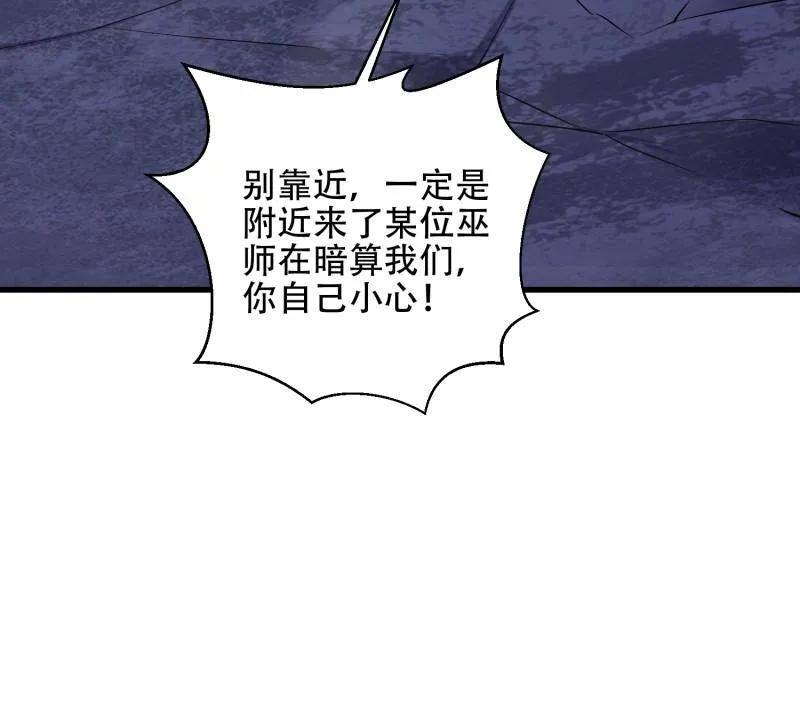 第一序列 第586话 585 巫术练习 第92页