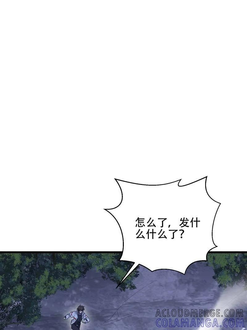 第一序列 第586话 585 巫术练习 第85页