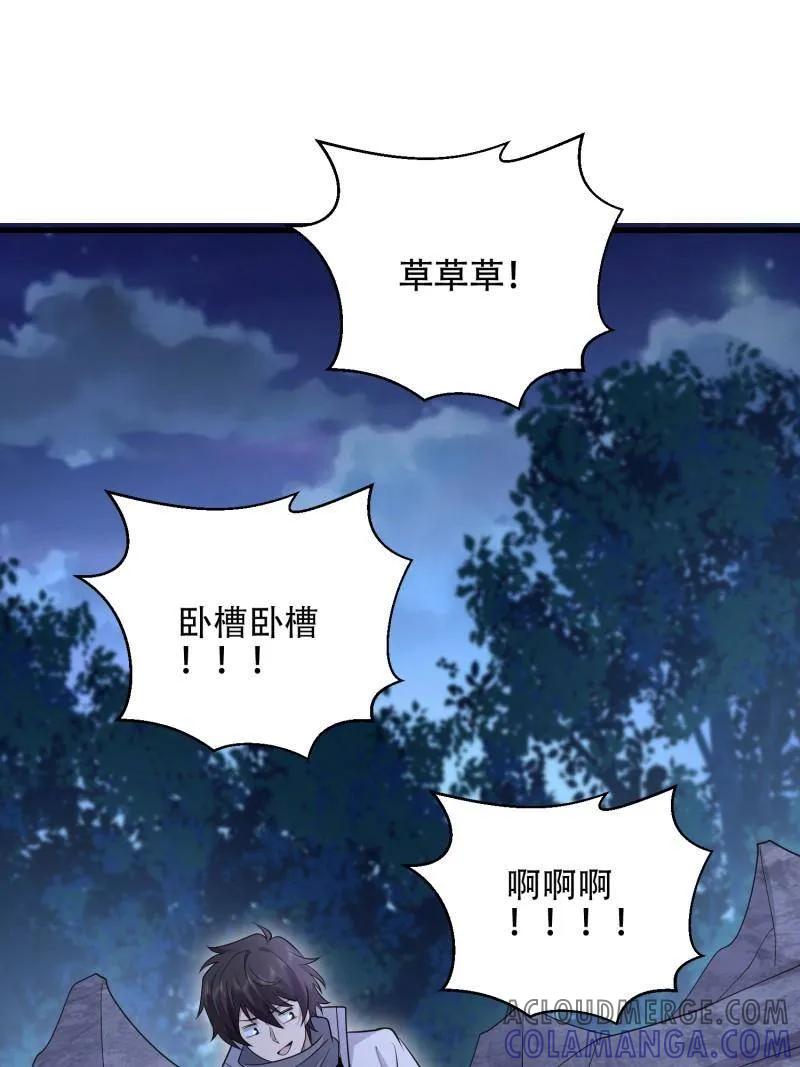 第一序列 第586话 585 巫术练习 第81页