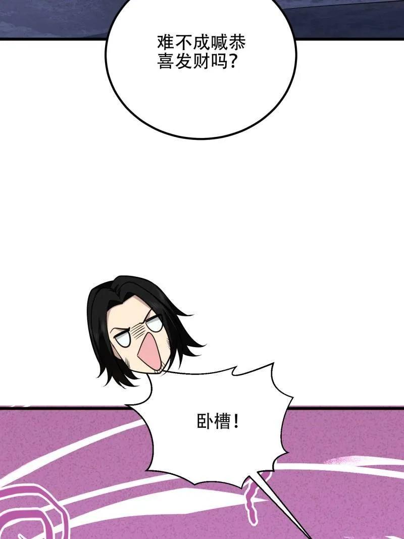 第一序列 第586话 585 巫术练习 第75页