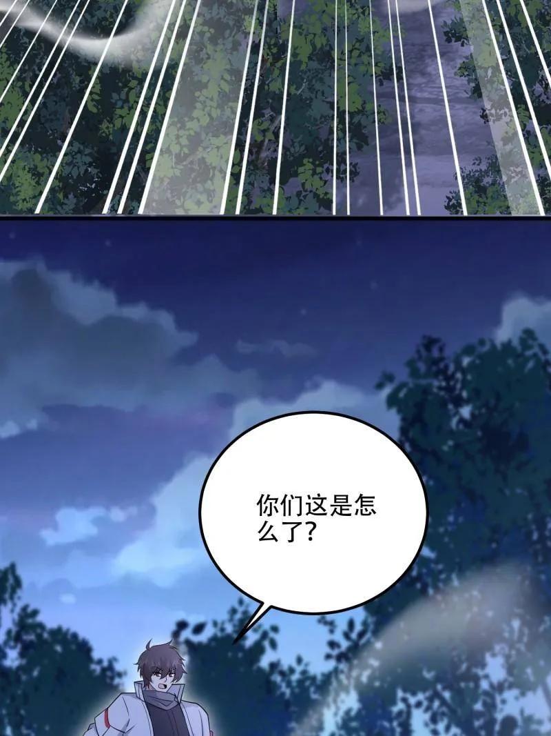 第一序列 第586话 585 巫术练习 第90页